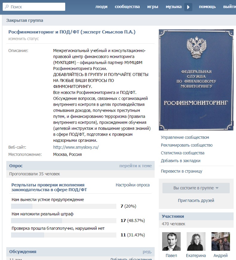 Тест под фт. Тестирование под ФТ. Тест по под/ФТ С ответами. Тест Росфинмониторинг с ответами. Ответы на тест под/ФТ.