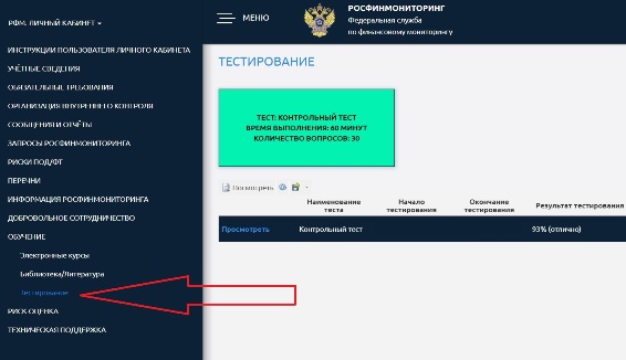 Контрольный тест нор од фт