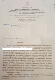 Инспекция пробирного надзора - запрос по ПОД/ФТ