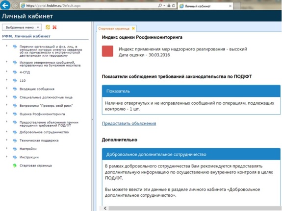 Правила внутреннего контроля росфинмониторинг 2022 образец для агентства недвижимости