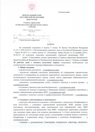 Письмо об отсутствии бенефициарных владельцев образец заявления